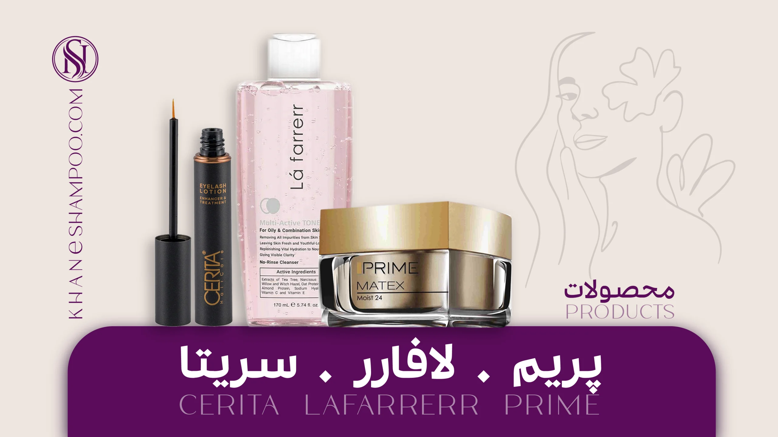 پریم،لافارر،سریتا