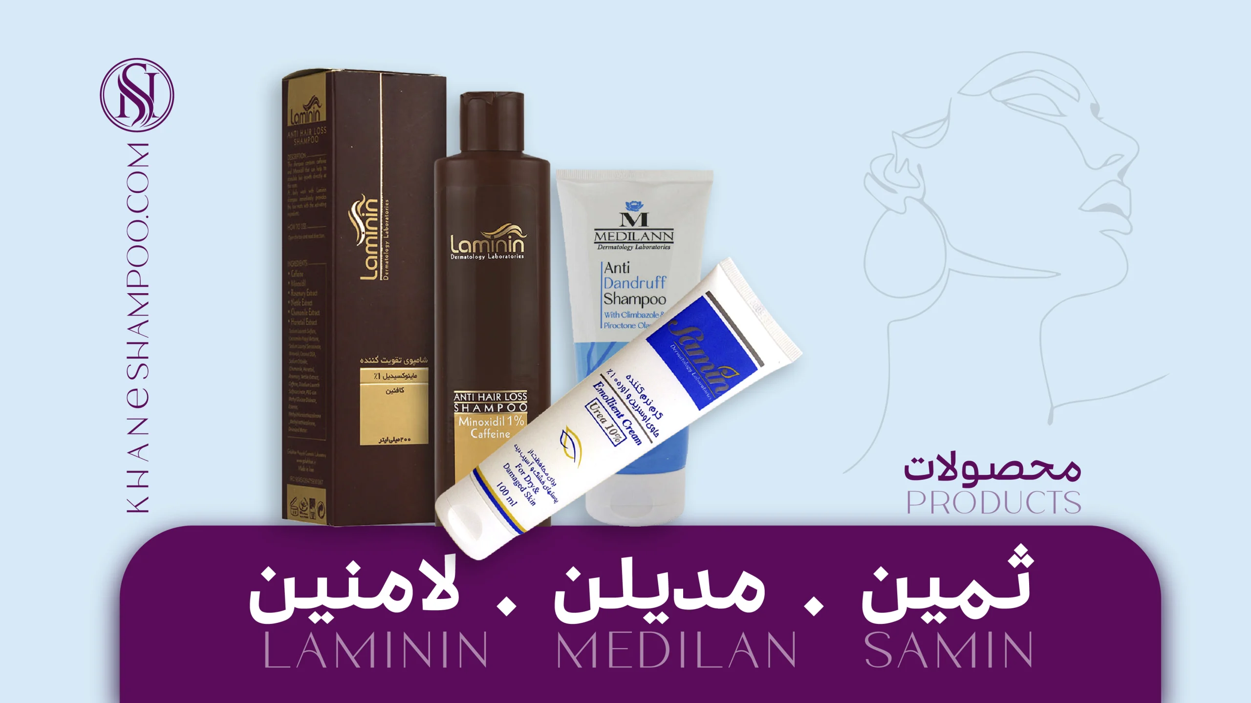 ثمین ،مدیلن،لامنین