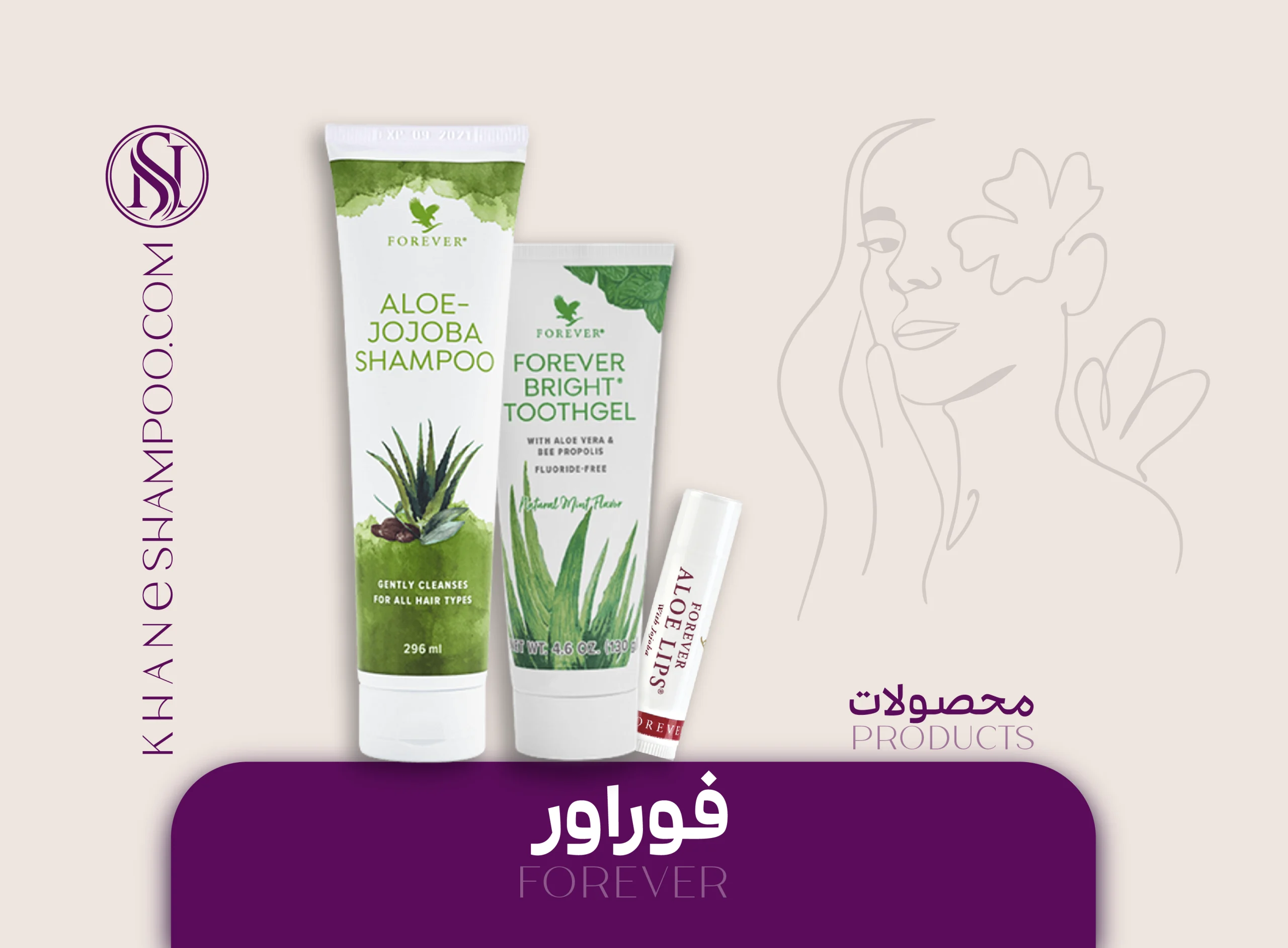 فوراور