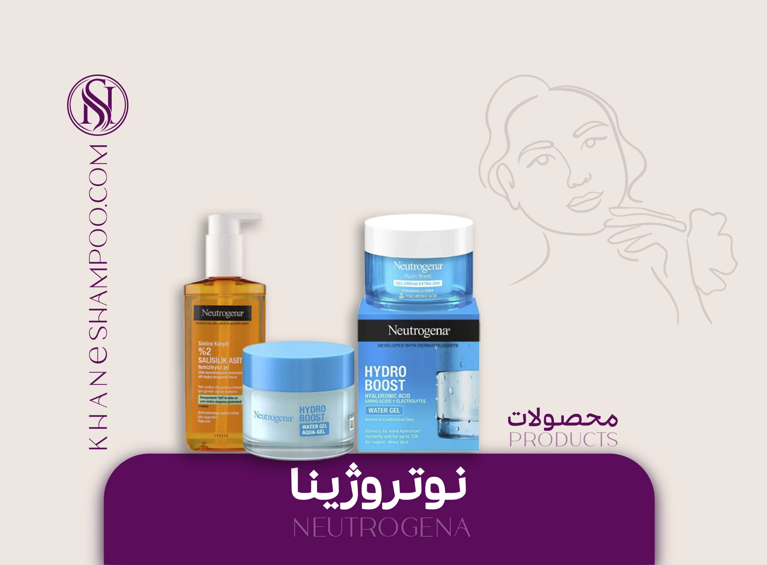 نوتروژینا