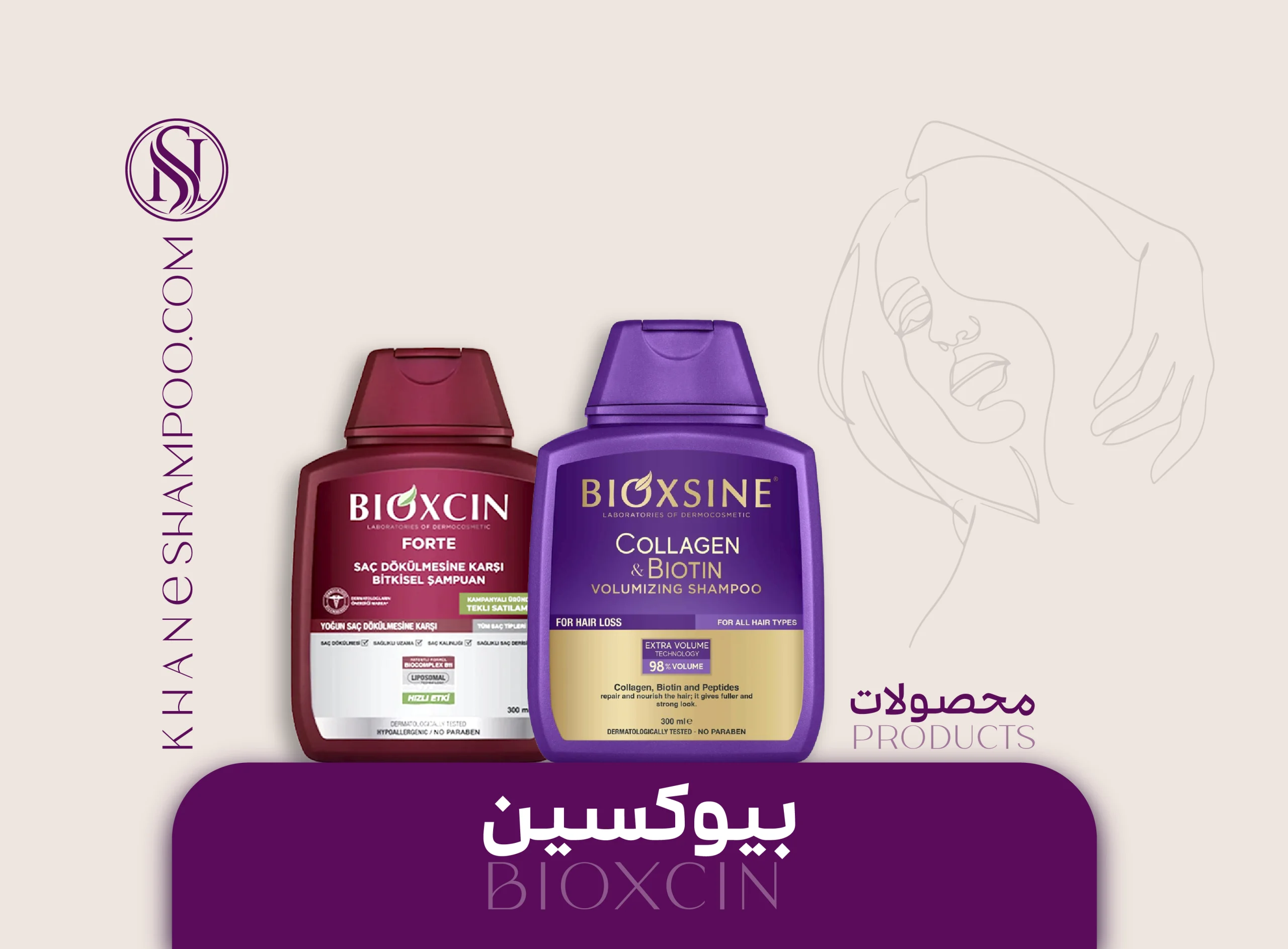 بیوکسین