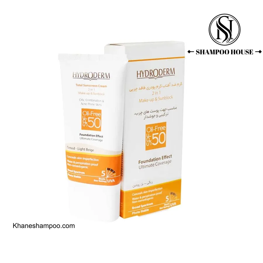 کرم ضد آفتاب Spf50 بژ روشن پوست چرب هیدرودرم