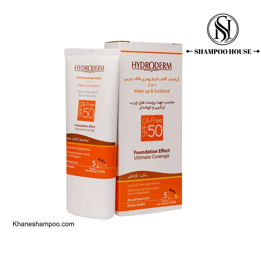 کرم ضد آفتاب Spf50 رنگ کاراملی پوست چرب هیدرودرم